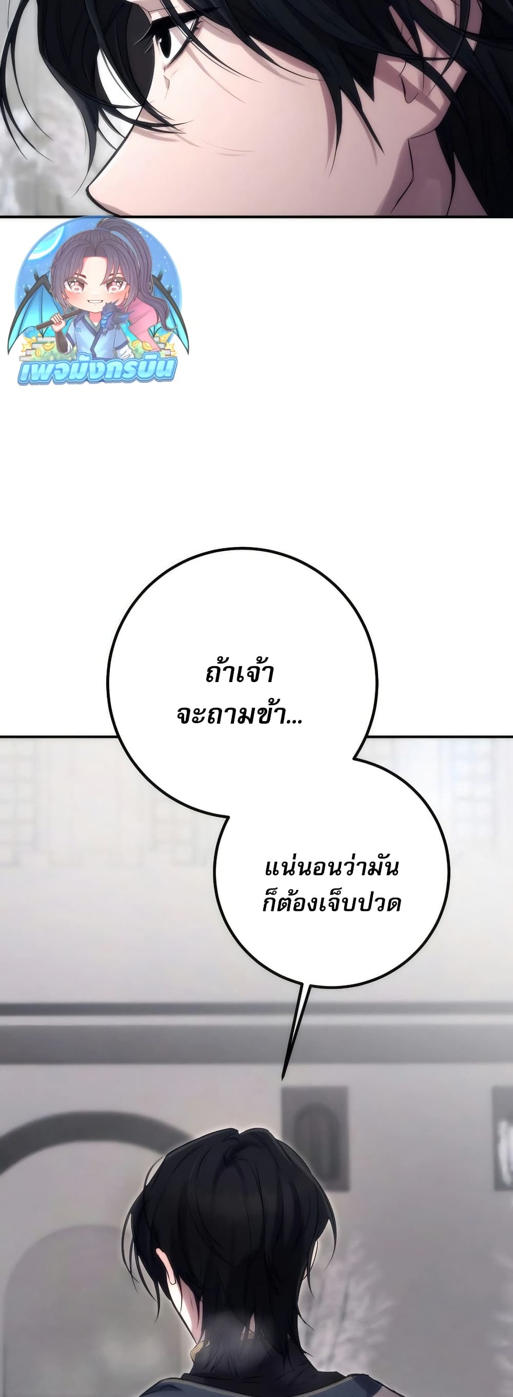 To Live as an Immortal page 9