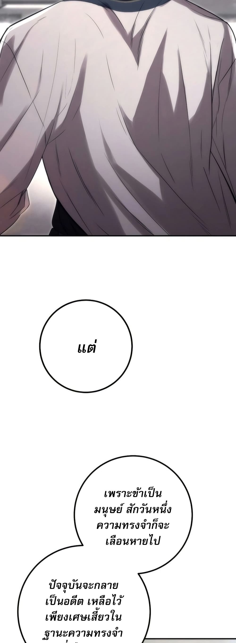 To Live as an Immortal page 10