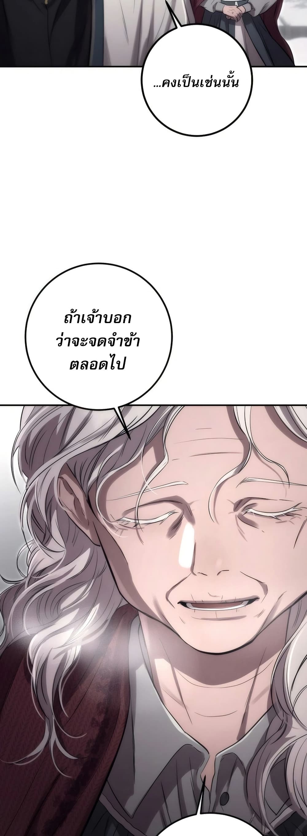 To Live as an Immortal page 13