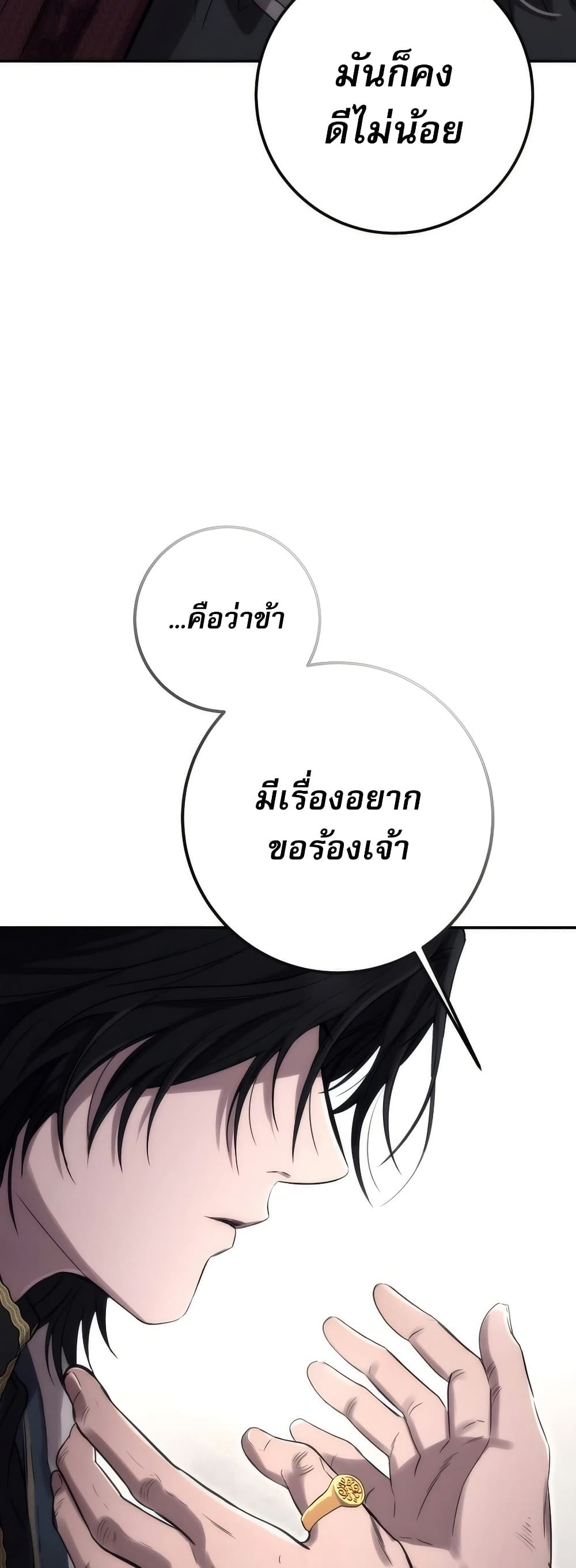 To Live as an Immortal page 14