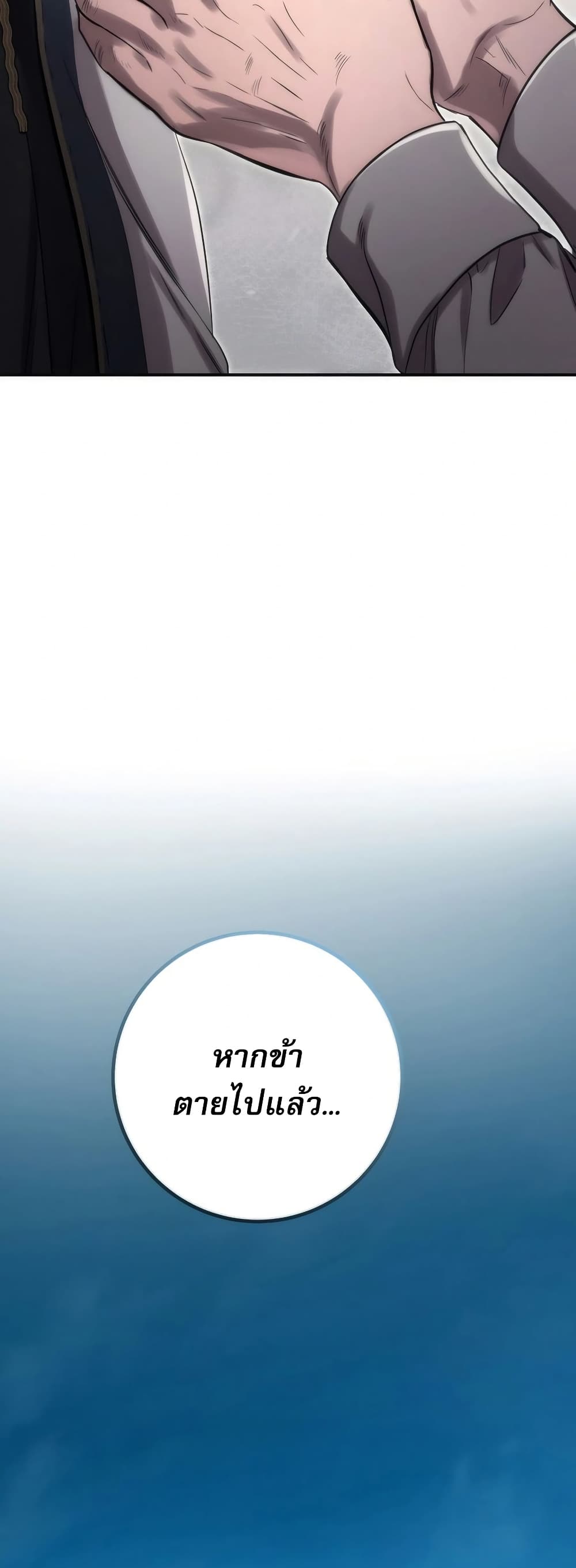 To Live as an Immortal page 15