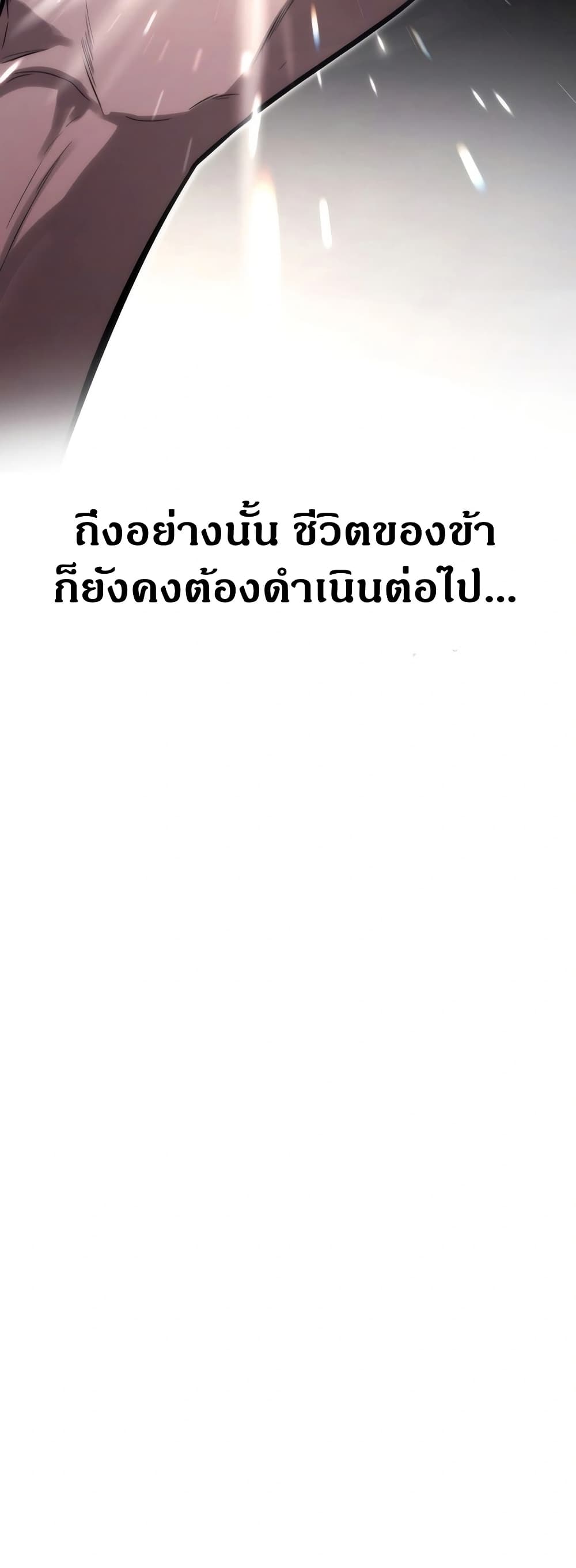 To Live as an Immortal page 22