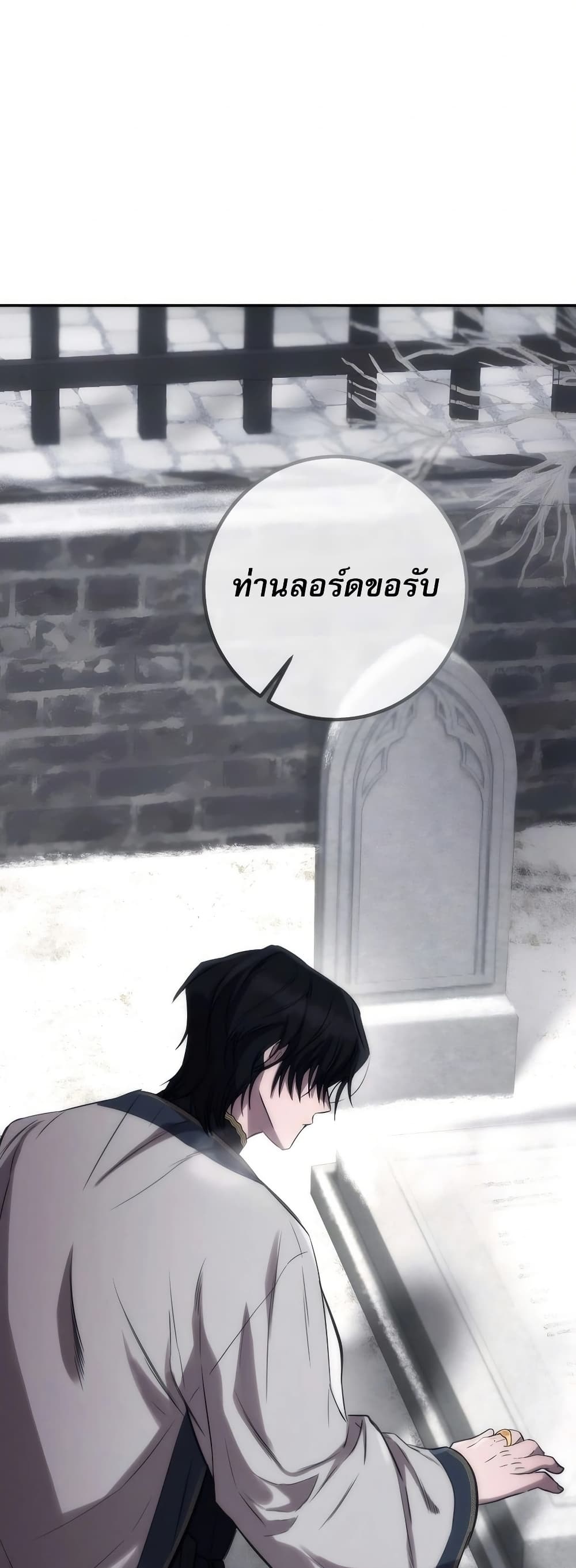To Live as an Immortal page 24