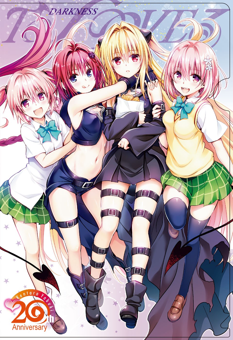 To Love-Ru - Kentaro Yabuki 20th Anniversary page 1
