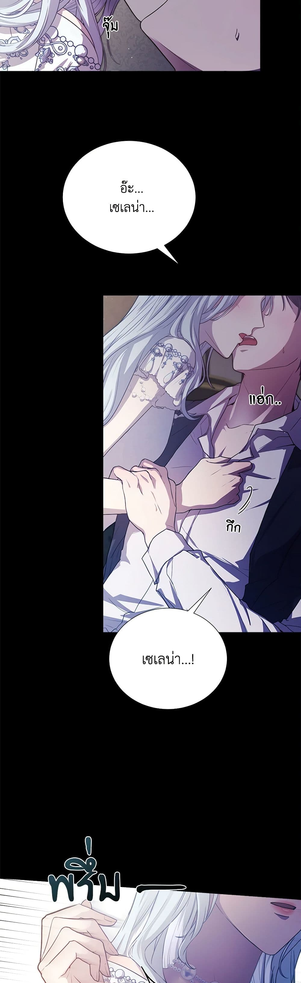 To My Beloved Foe page 3