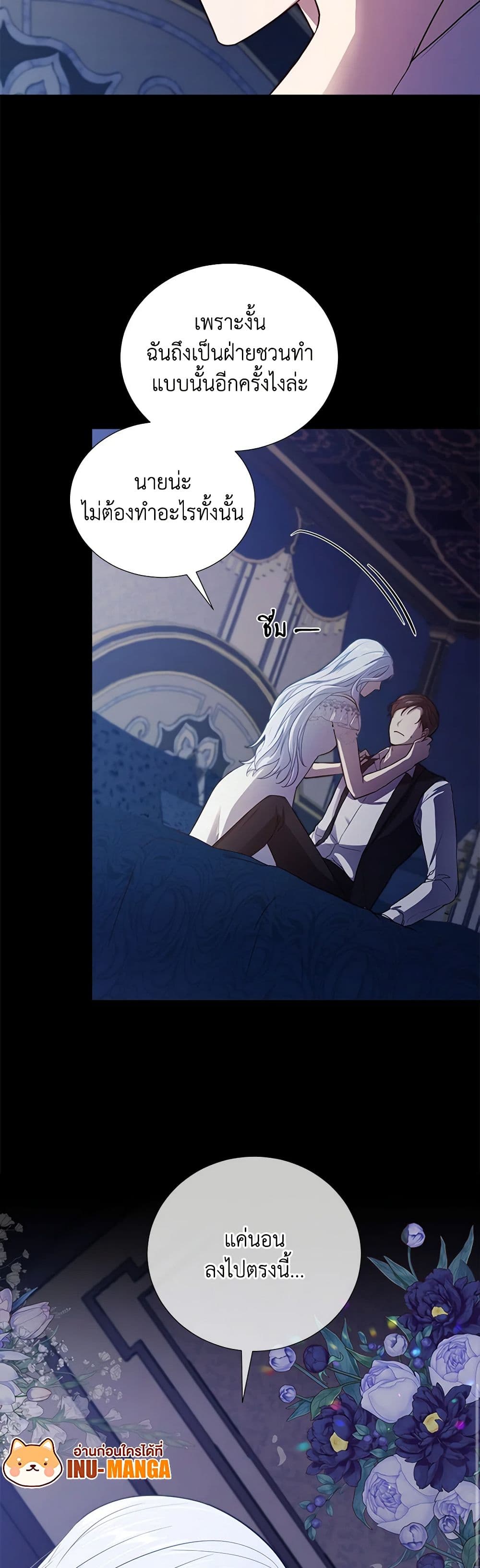 To My Beloved Foe page 8