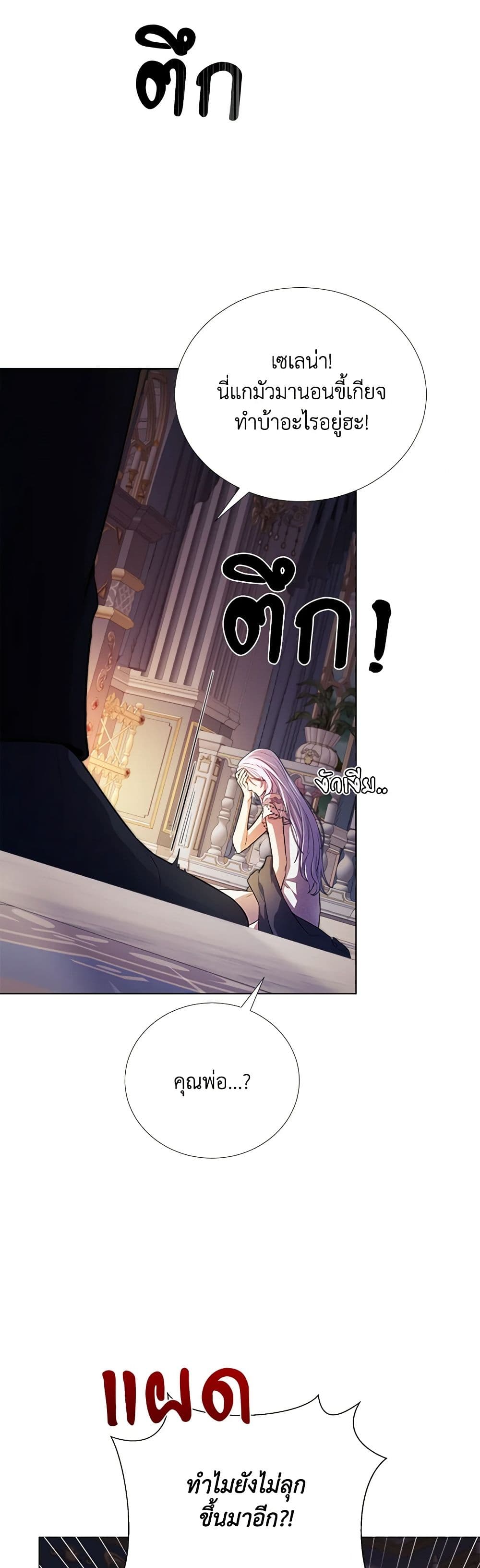 To My Beloved Foe page 12