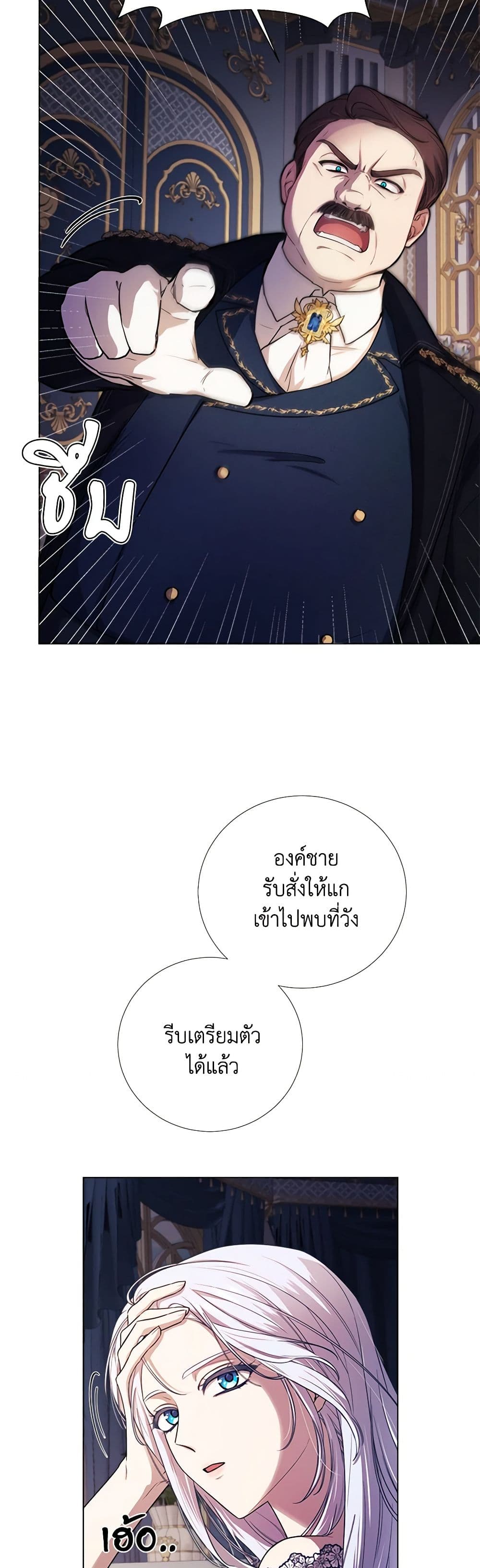 To My Beloved Foe page 13