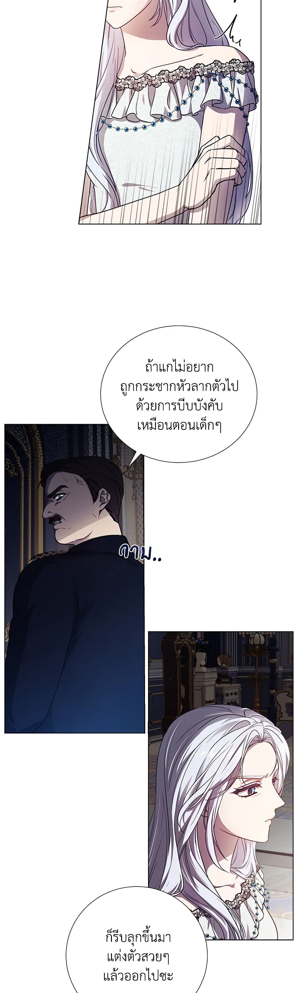 To My Beloved Foe page 15