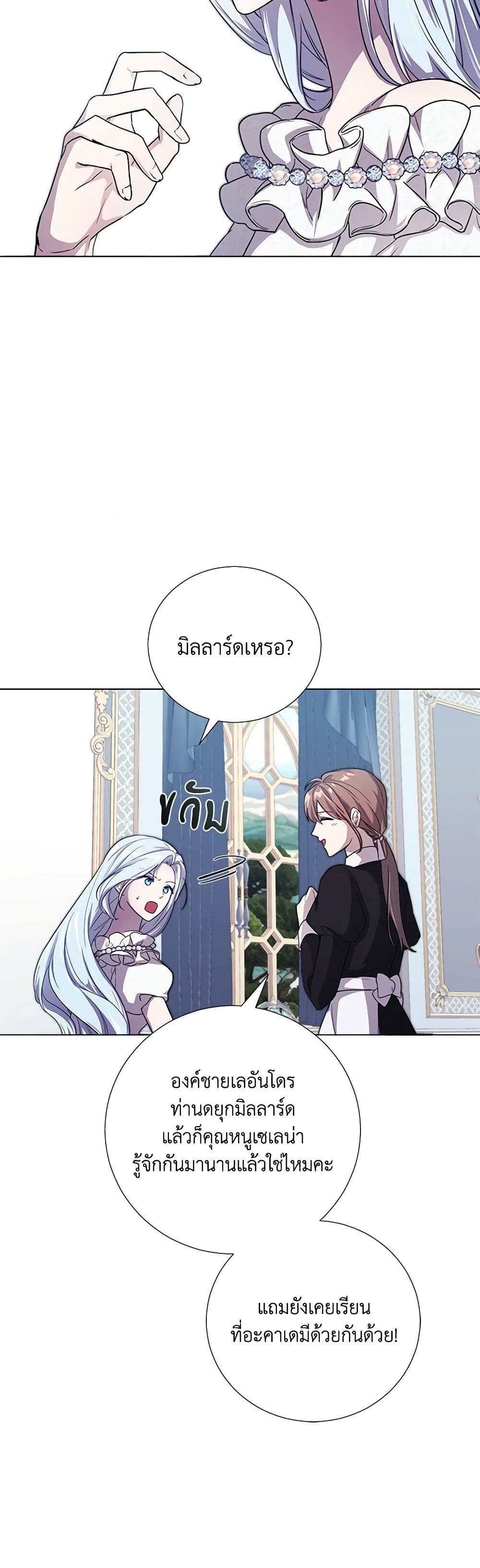 To My Beloved Foe page 28