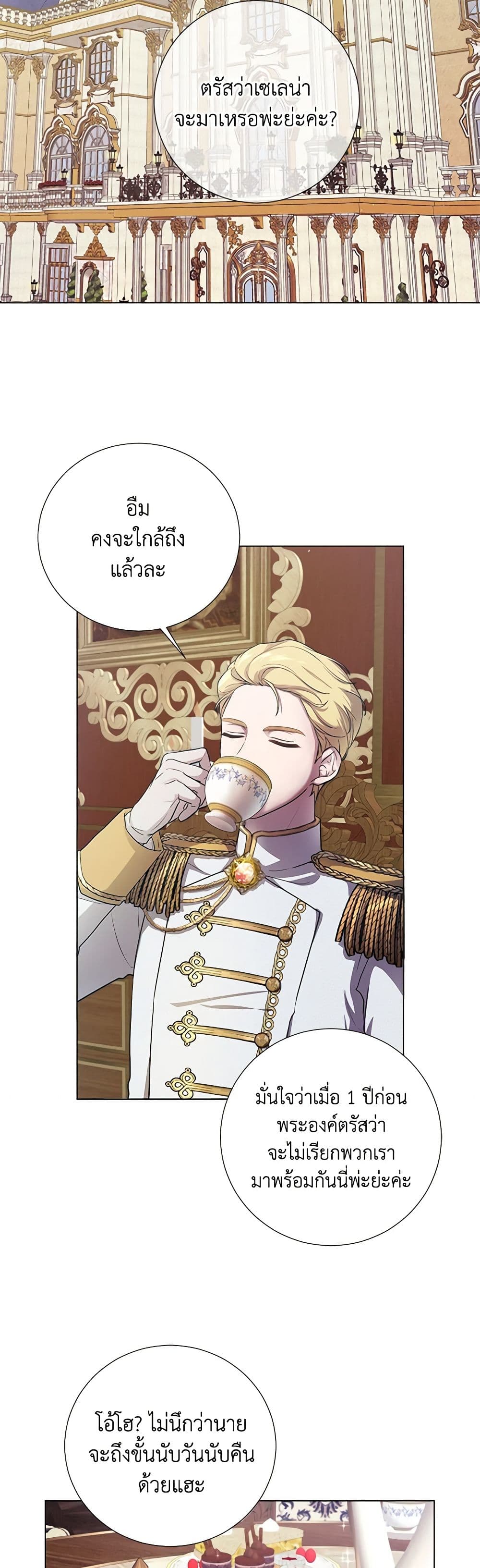 To My Beloved Foe page 35