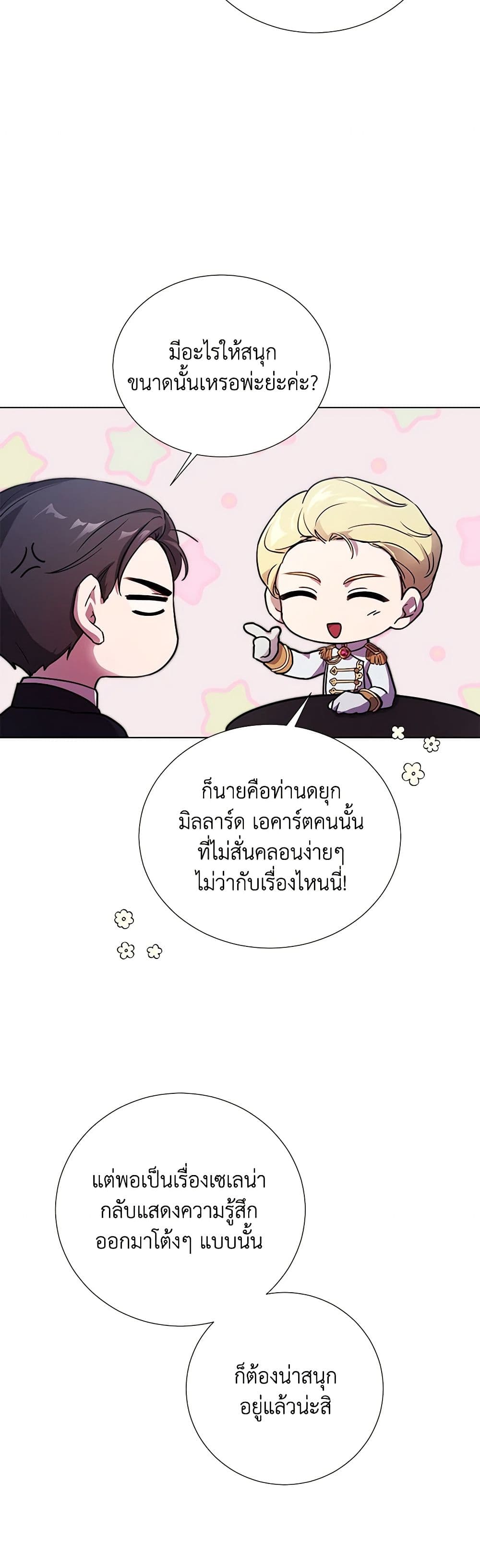 To My Beloved Foe page 37
