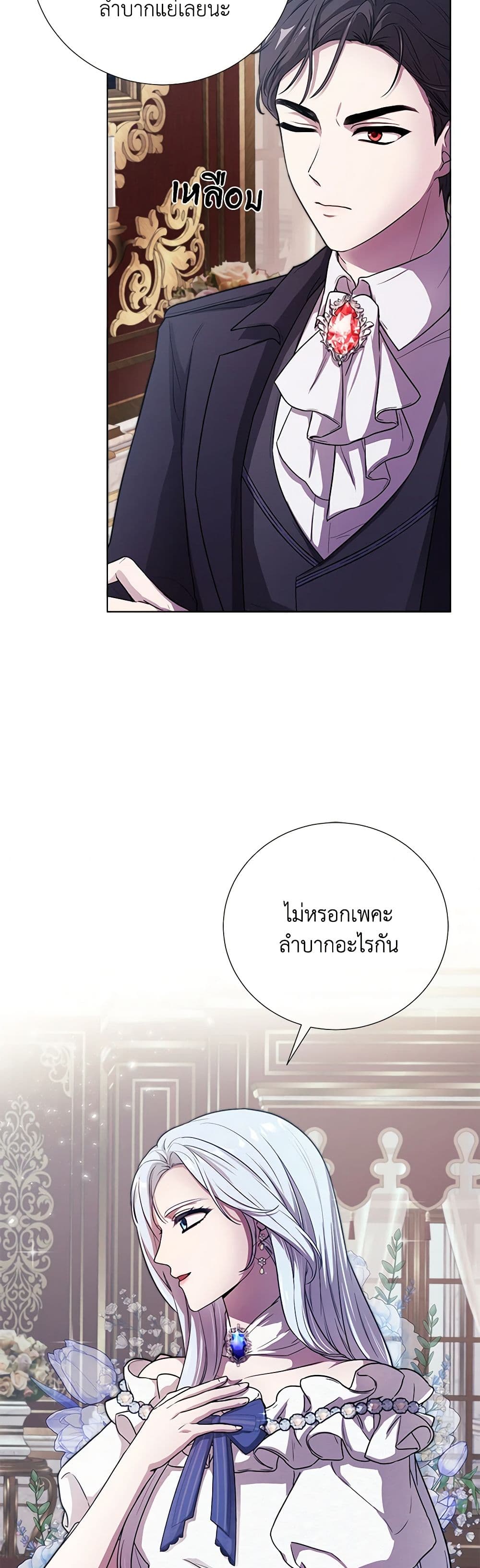 To My Beloved Foe page 41