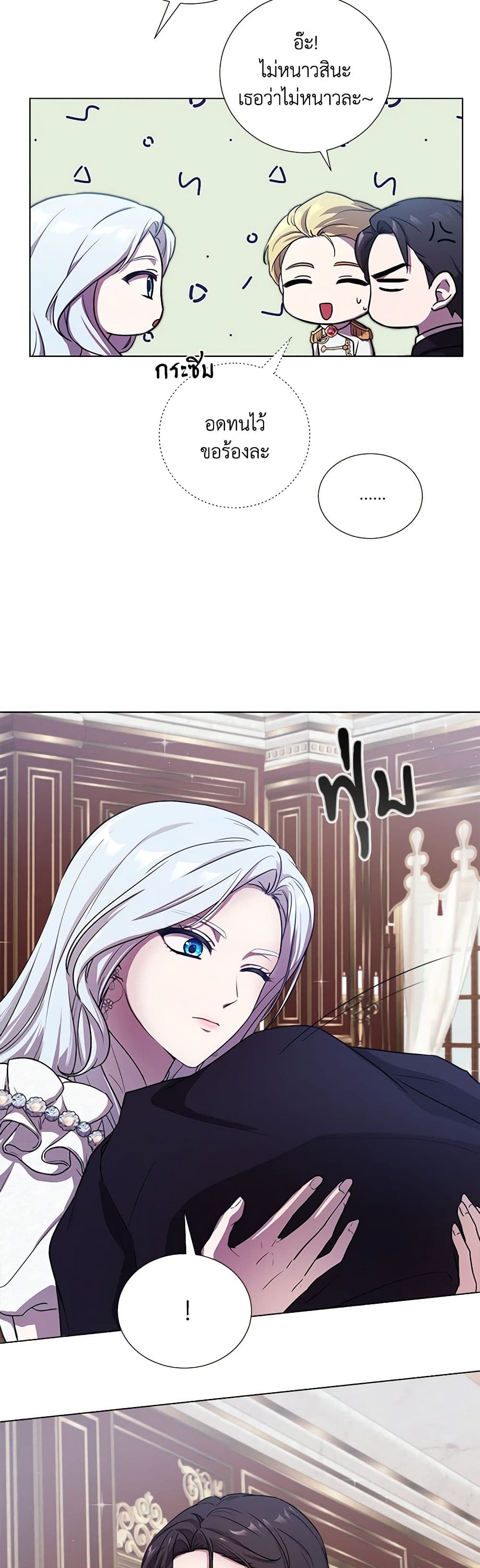 To My Beloved Foe page 44