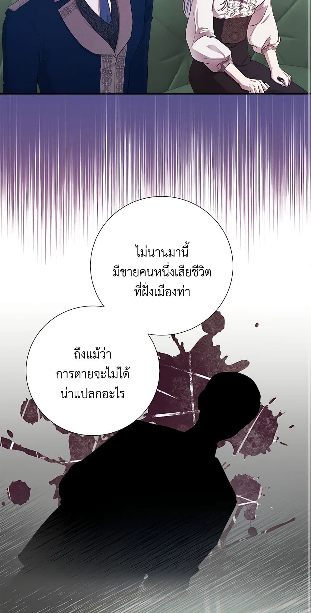 To My Beloved Foe page 3
