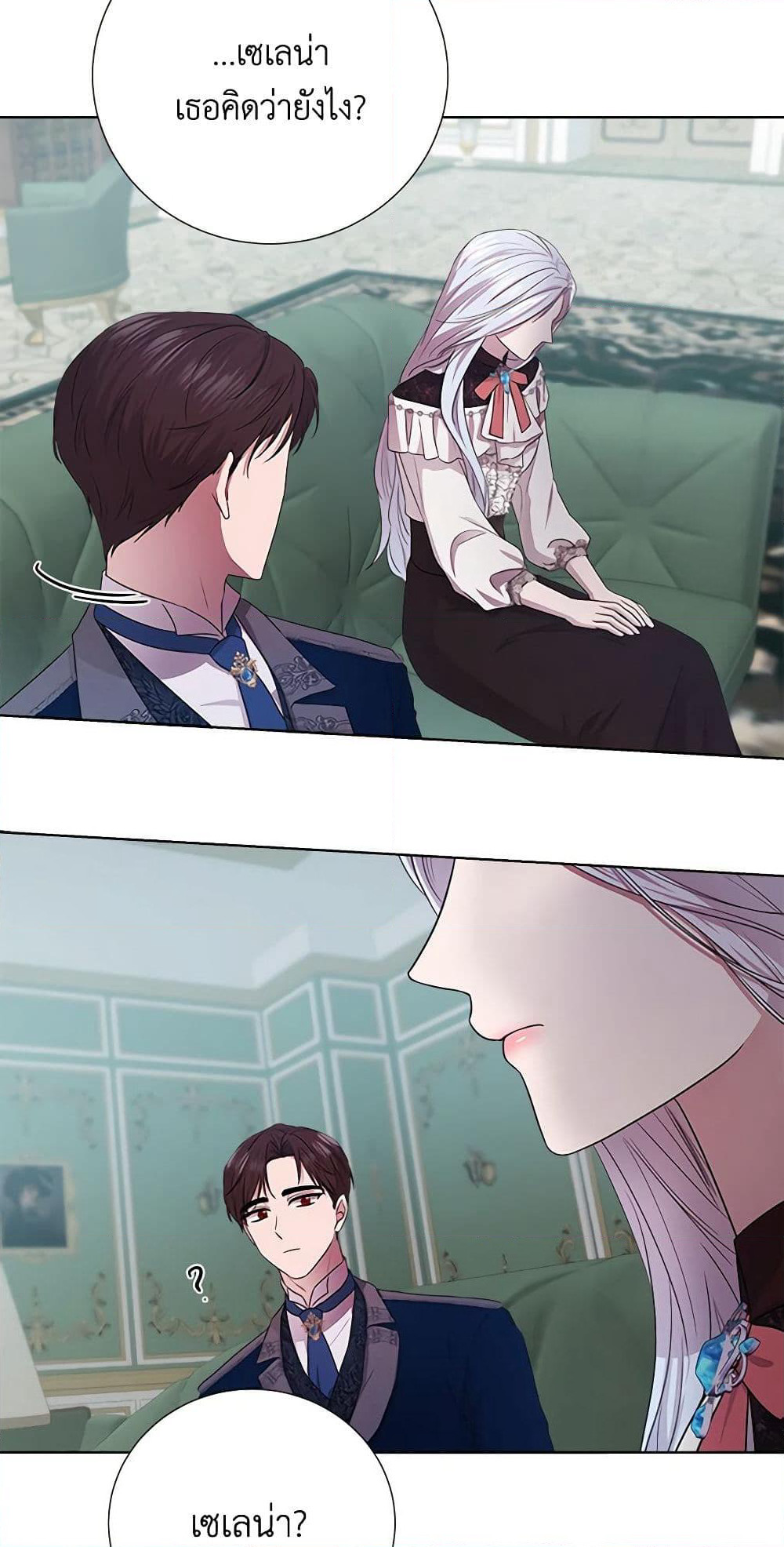 To My Beloved Foe page 23