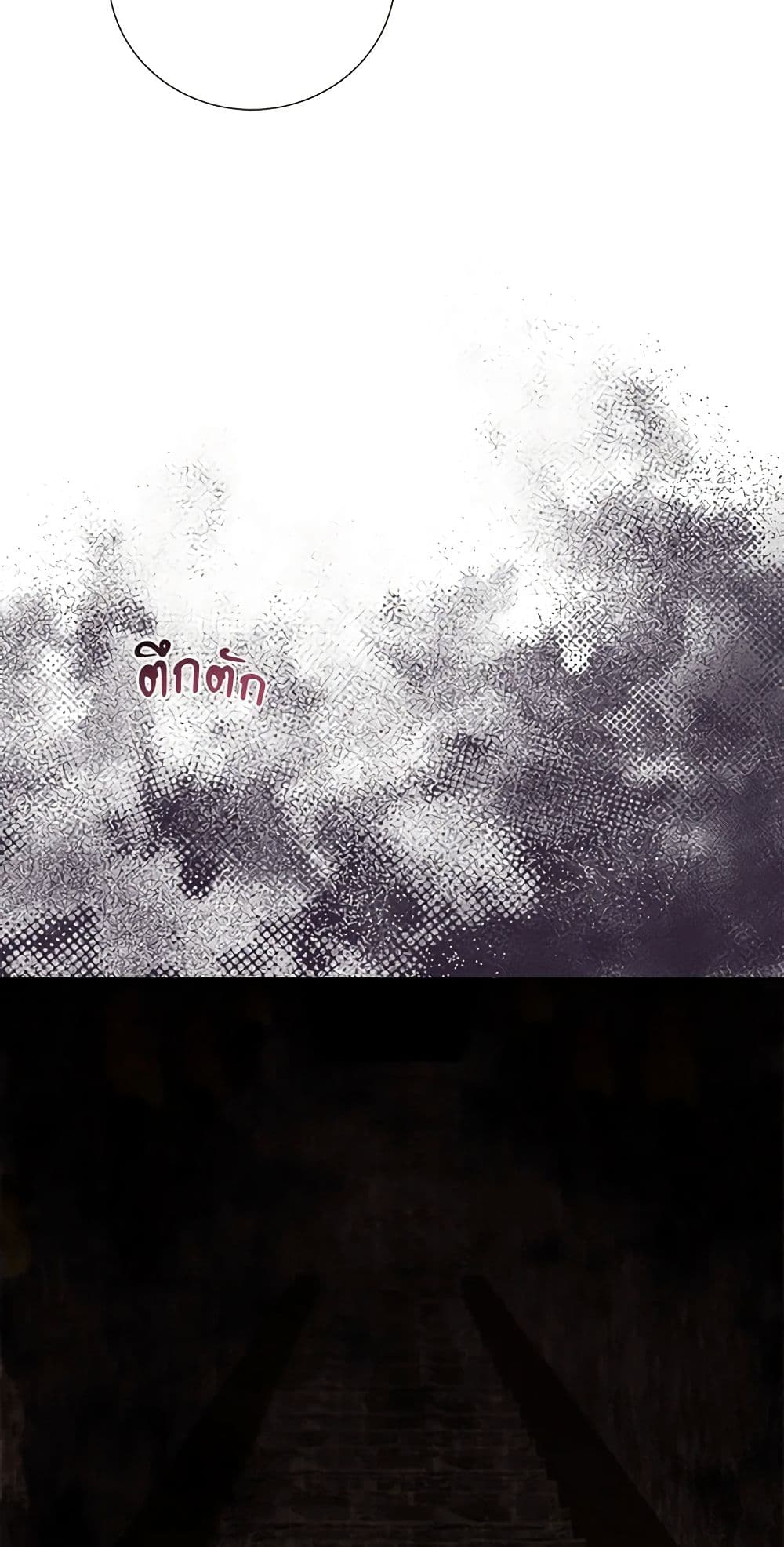 To My Beloved Foe page 24