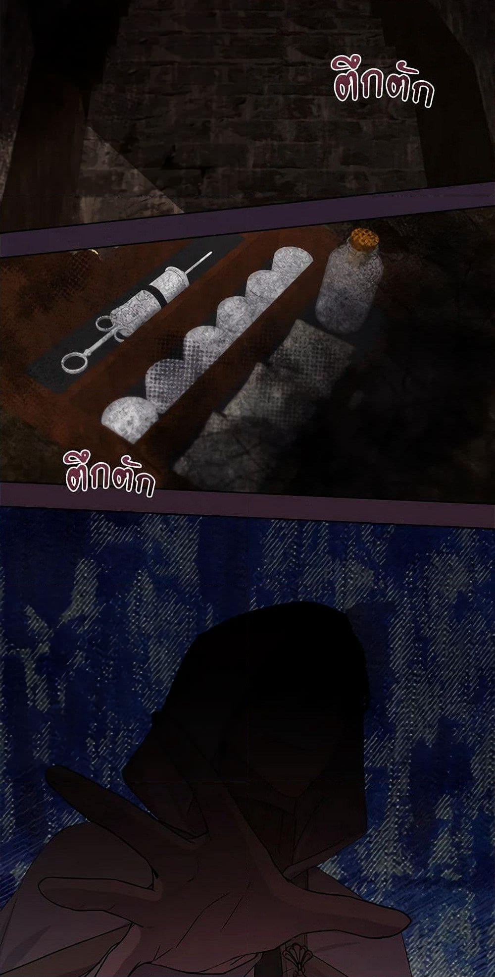 To My Beloved Foe page 25
