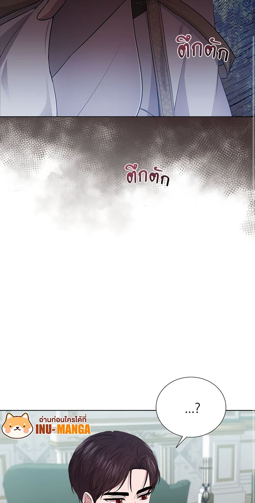 To My Beloved Foe page 26