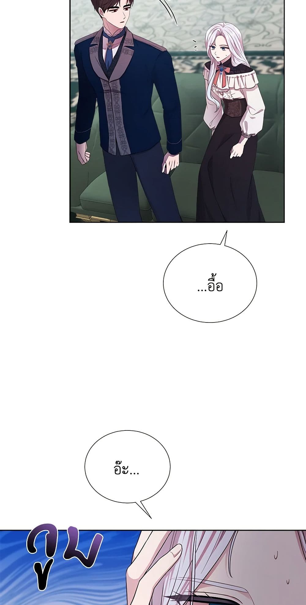 To My Beloved Foe page 31