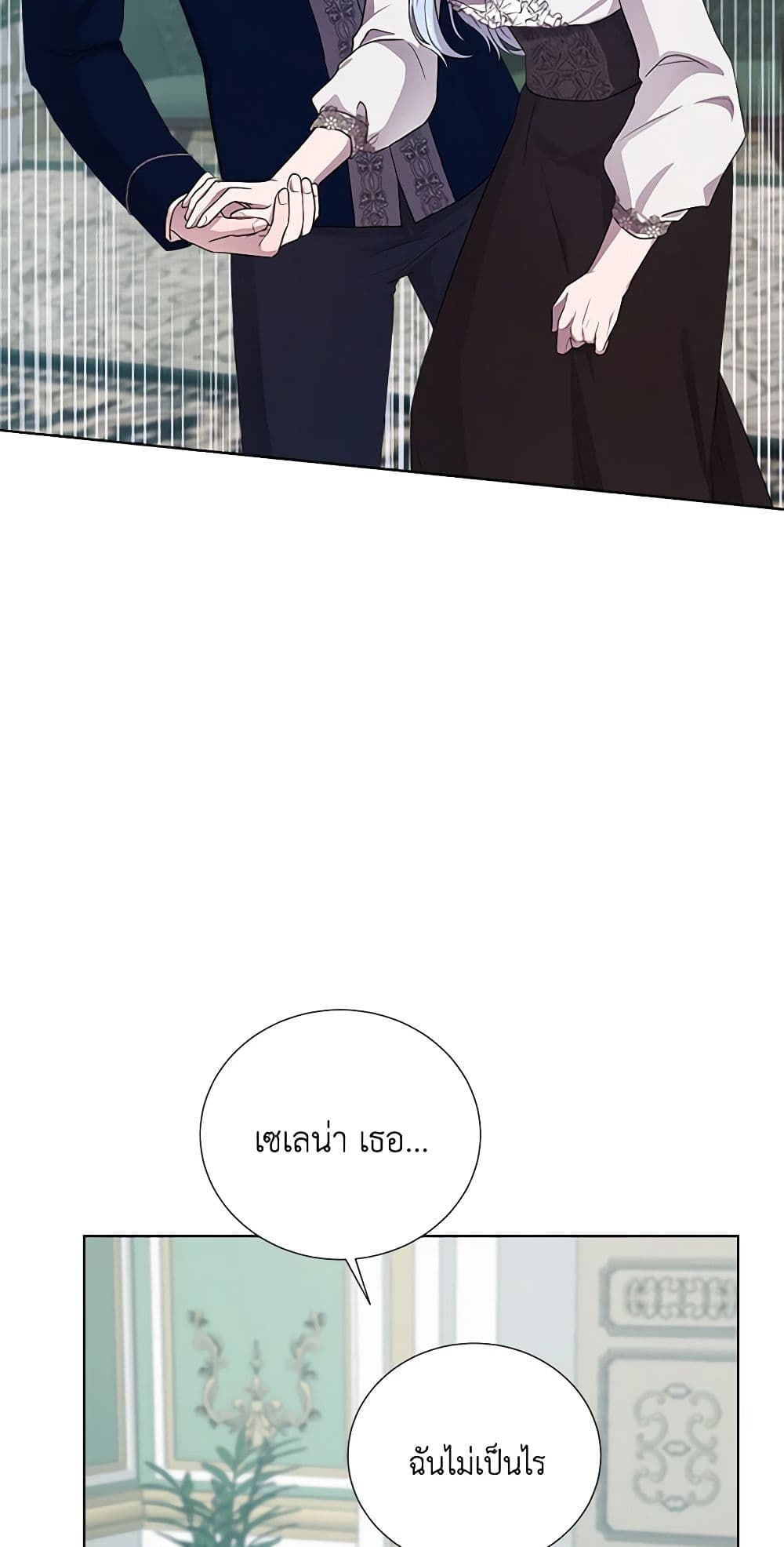 To My Beloved Foe page 33