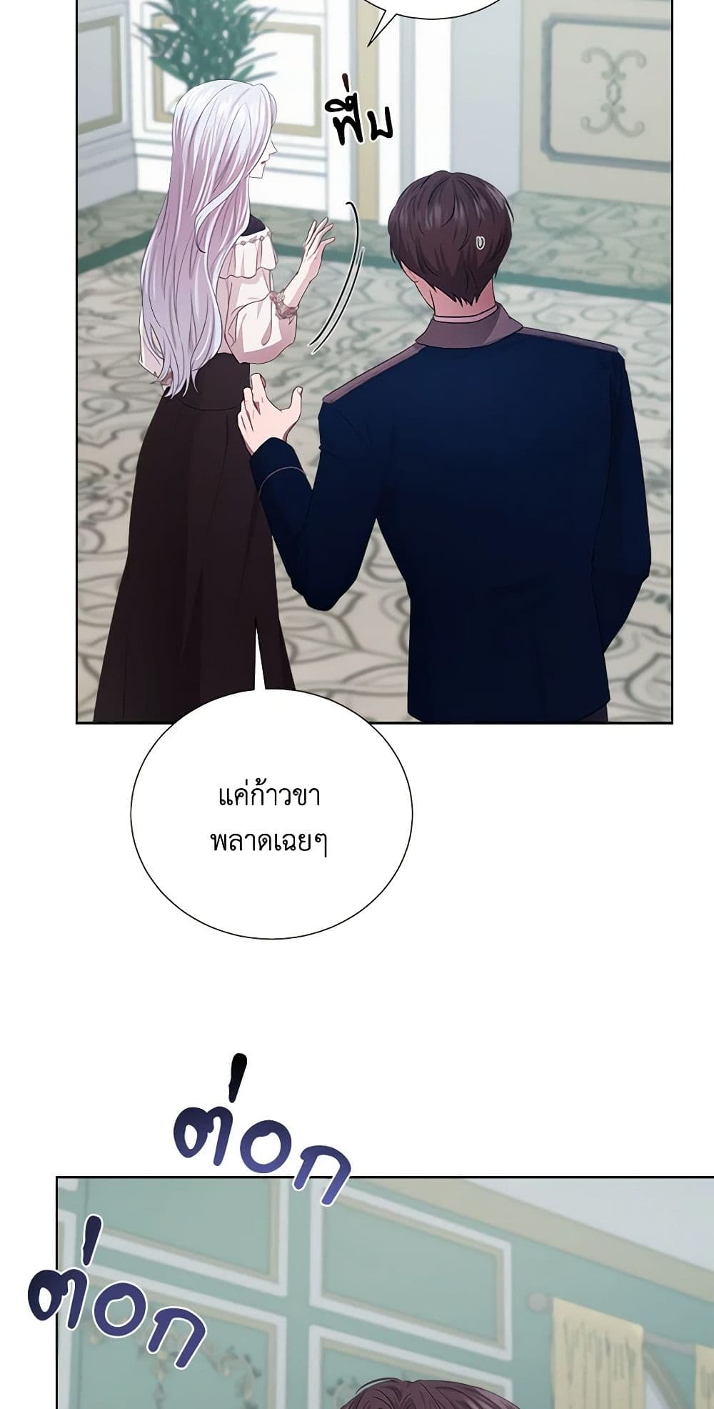 To My Beloved Foe page 34