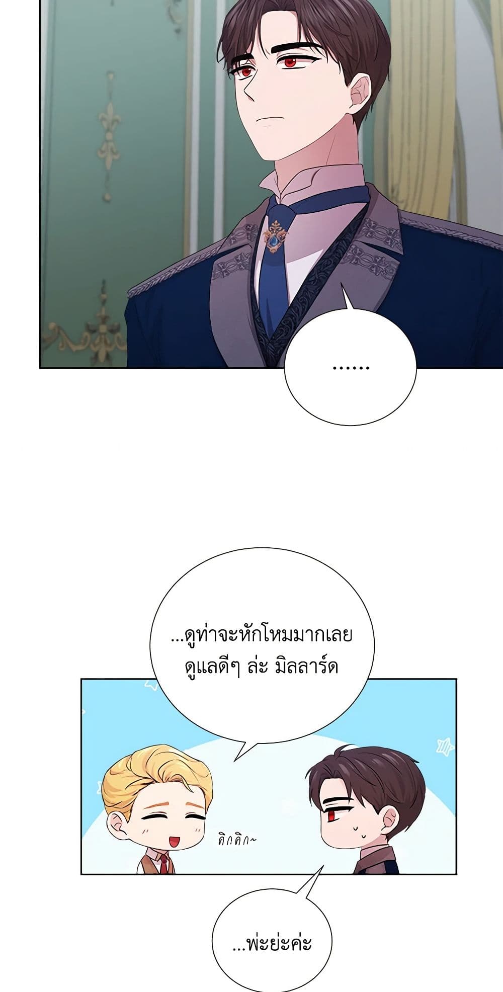 To My Beloved Foe page 35