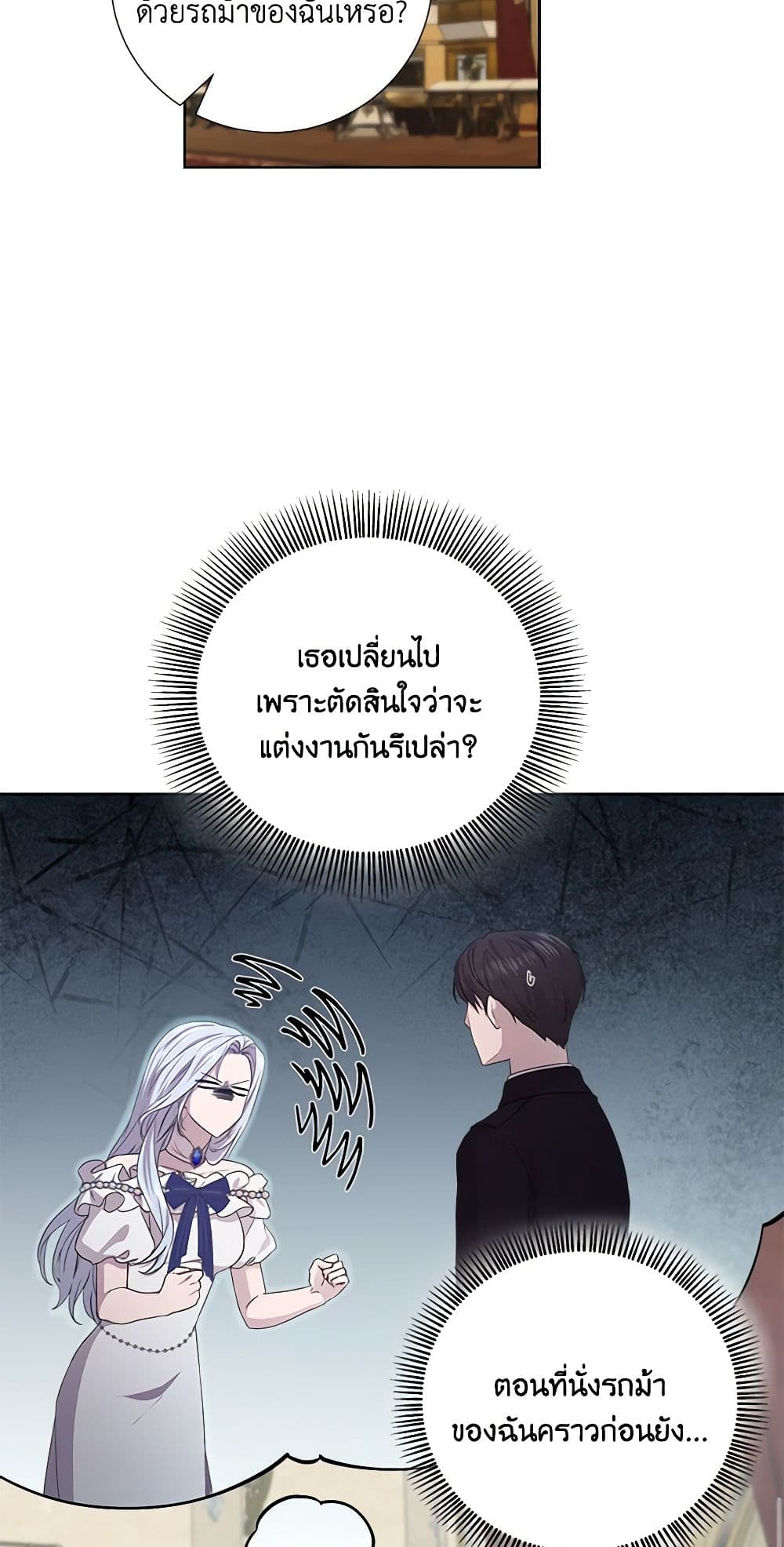 To My Beloved Foe page 37