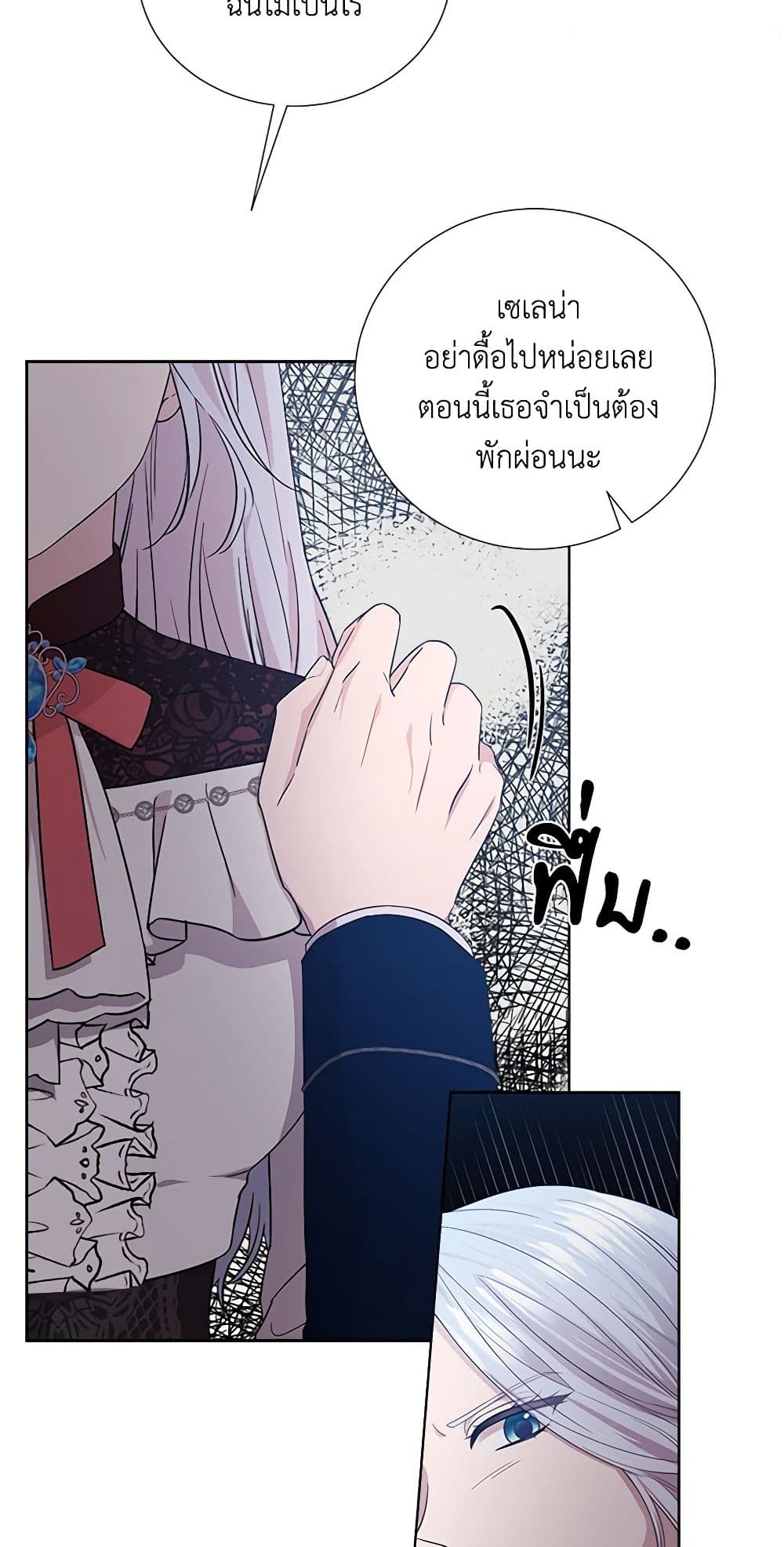 To My Beloved Foe page 40