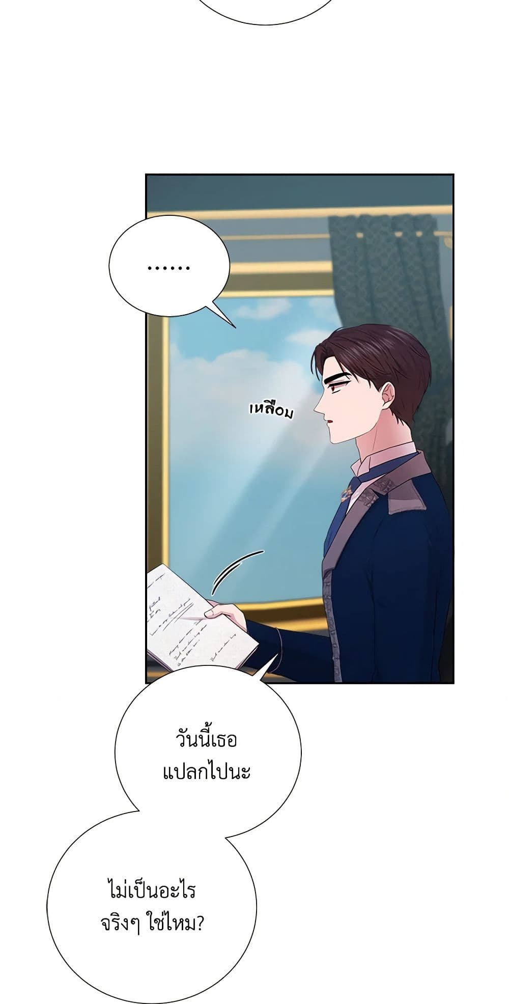 To My Beloved Foe page 49