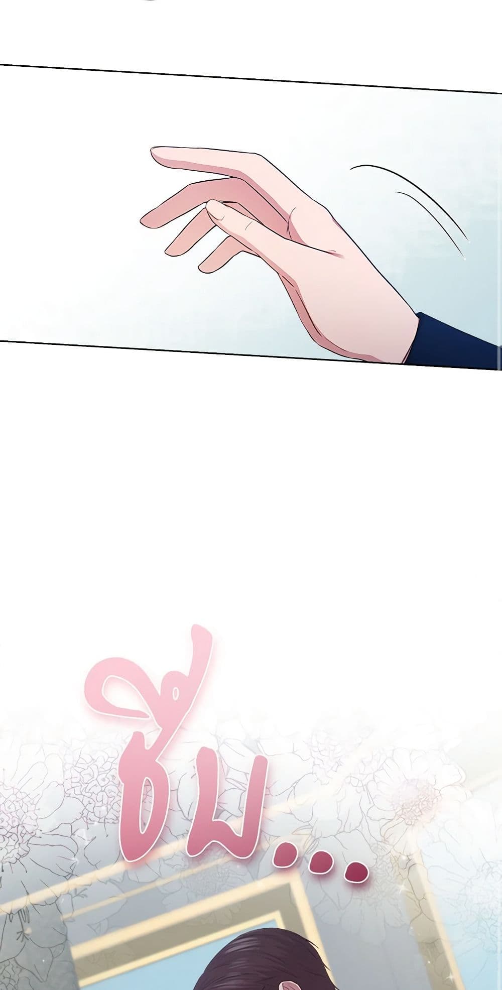 To My Beloved Foe page 50