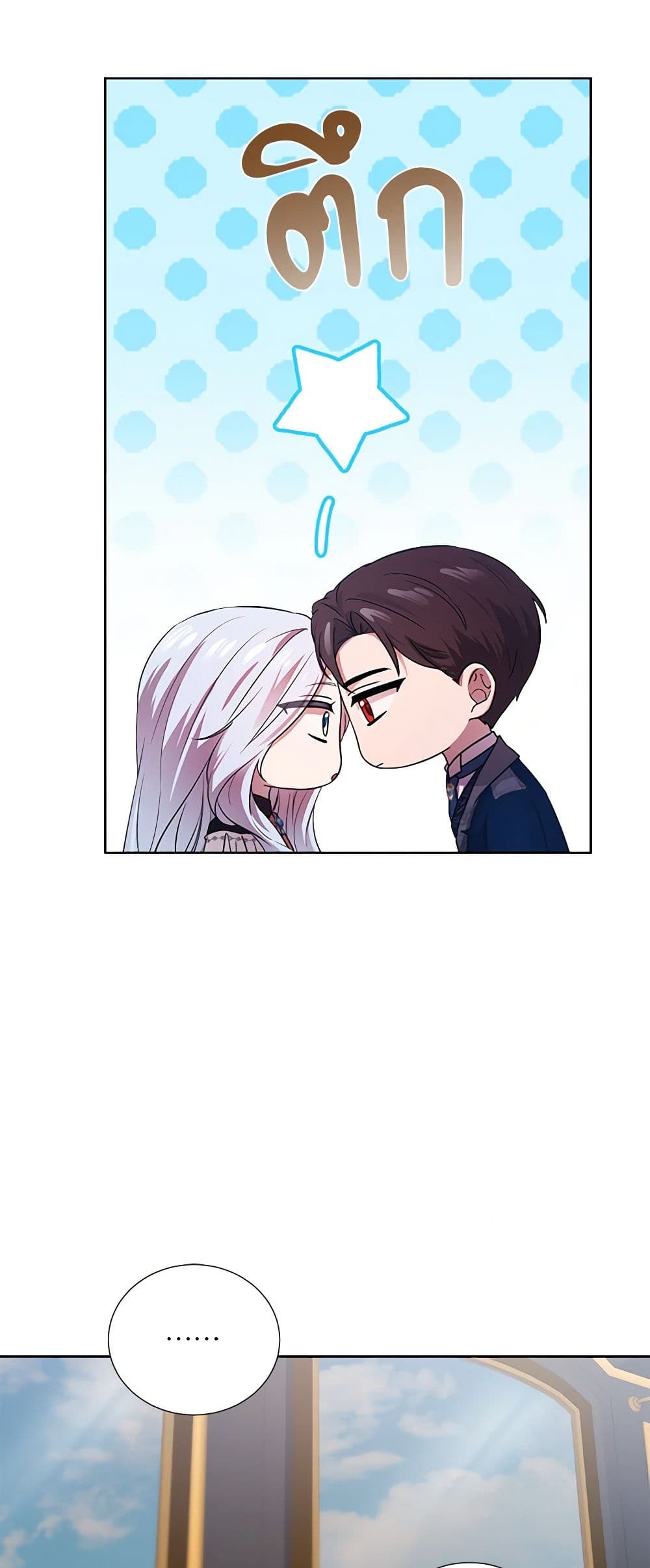 To My Beloved Foe page 5