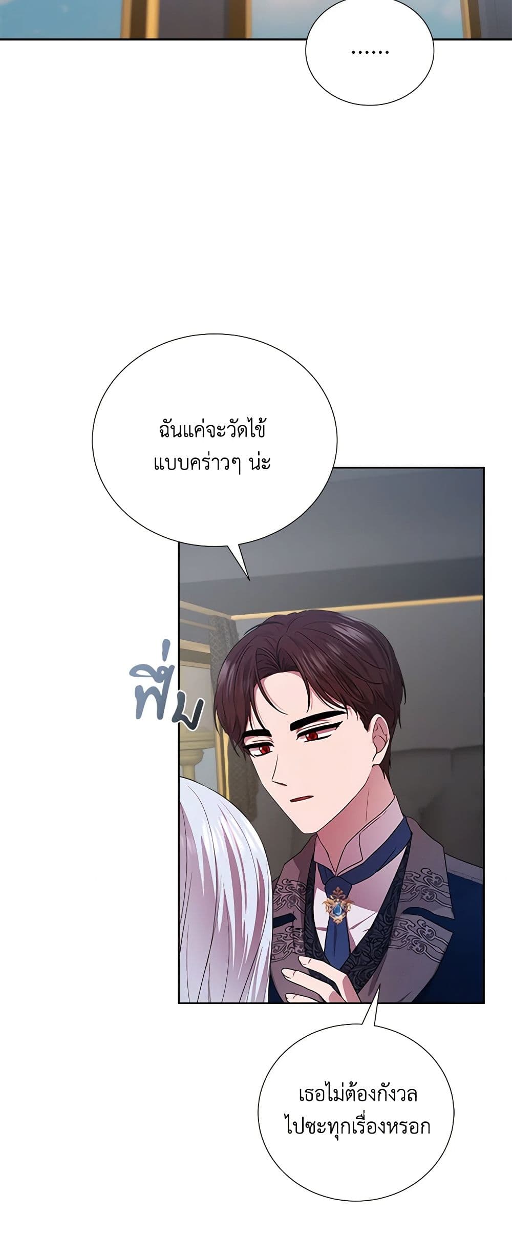 To My Beloved Foe page 6