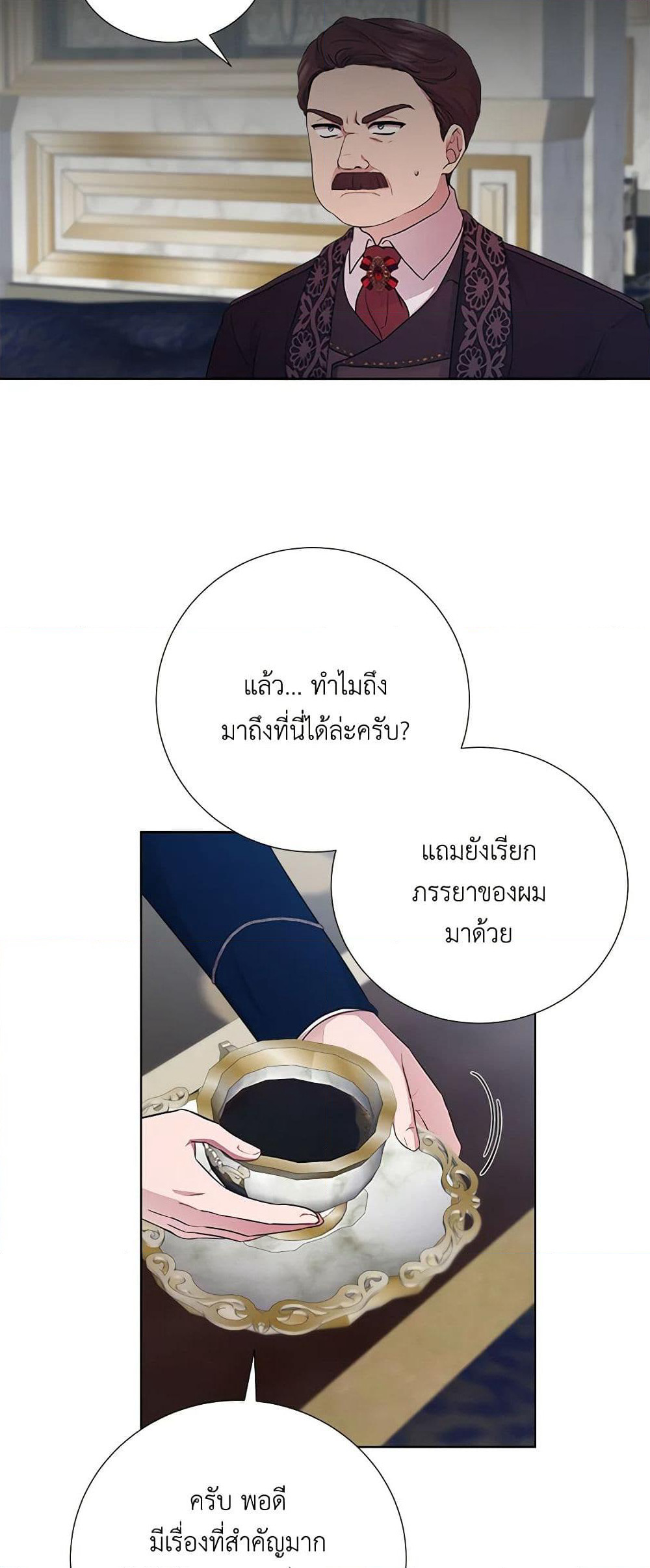 To My Beloved Foe page 18