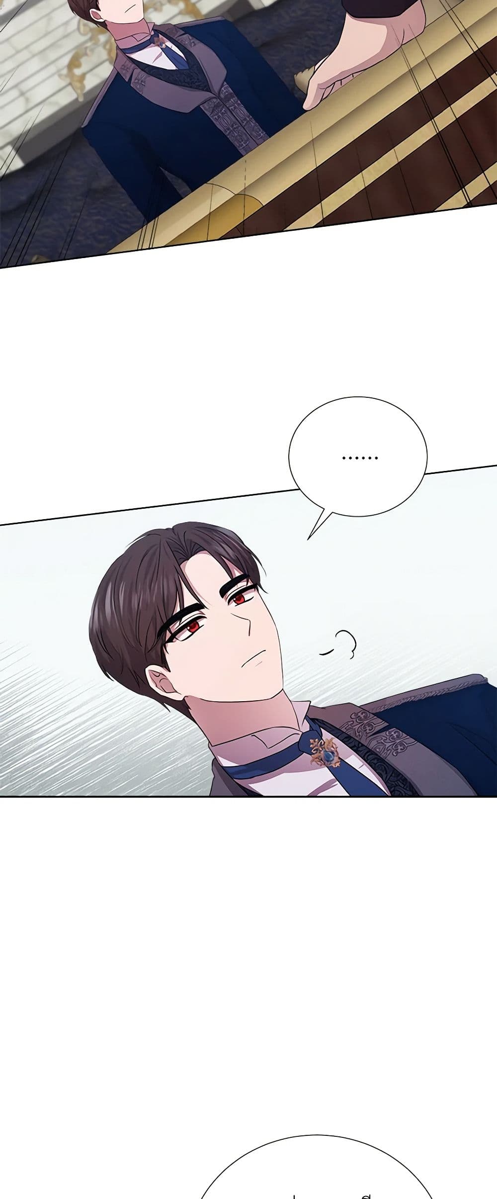 To My Beloved Foe page 23