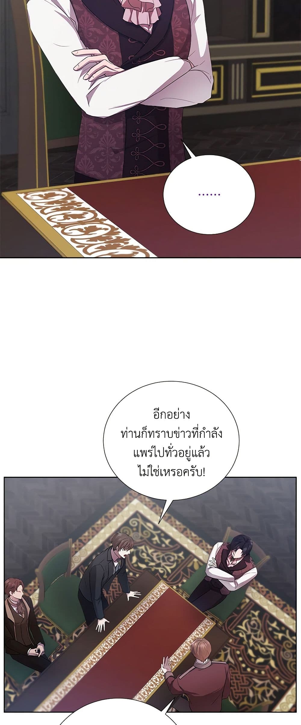 To My Beloved Foe page 33