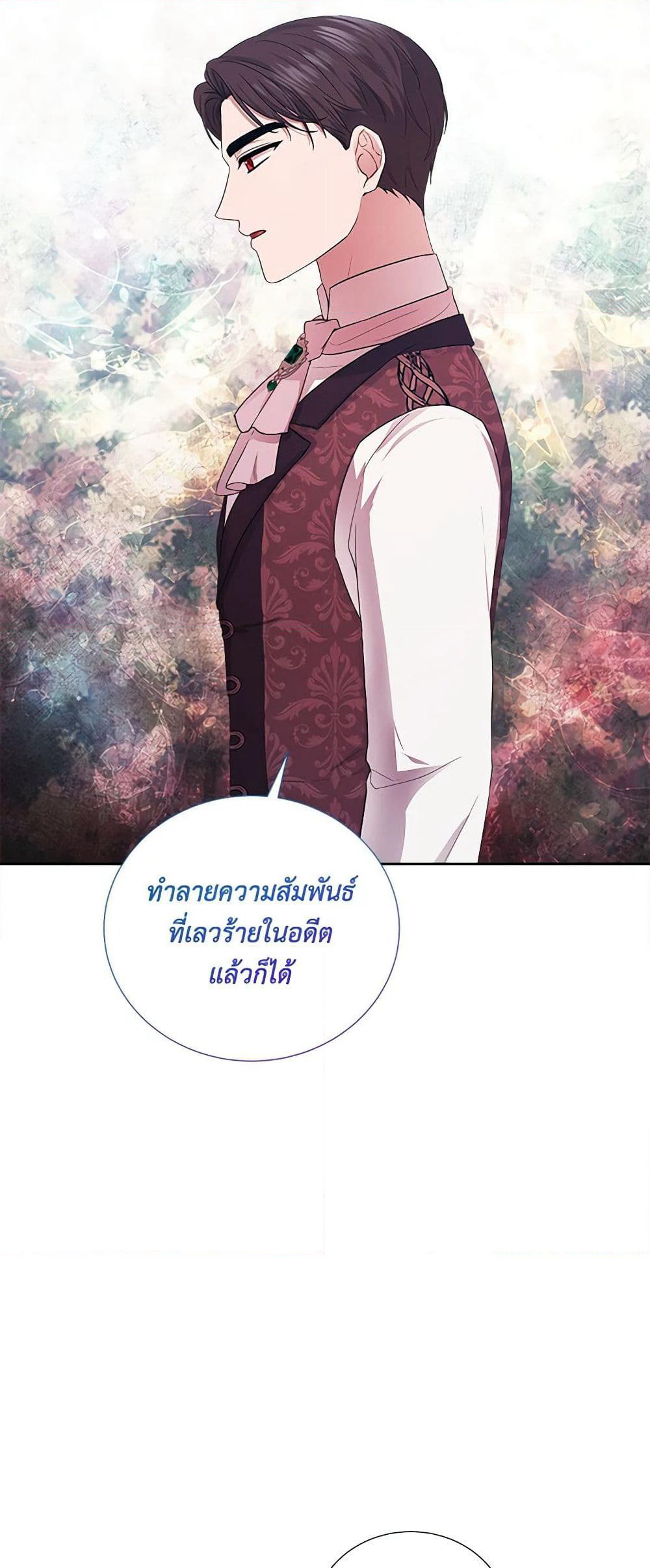 To My Beloved Foe page 38