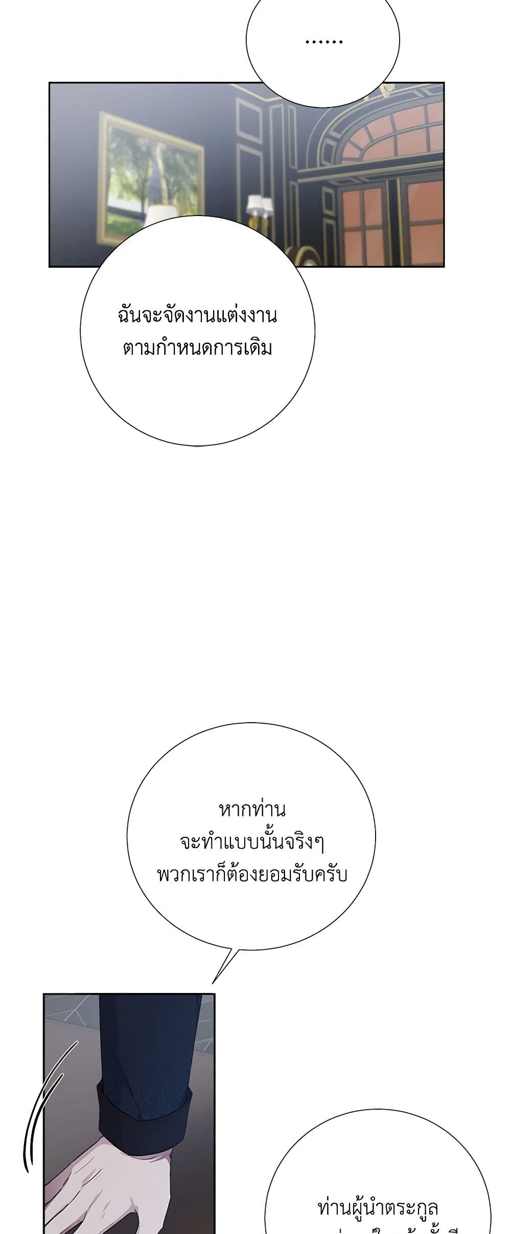 To My Beloved Foe page 39