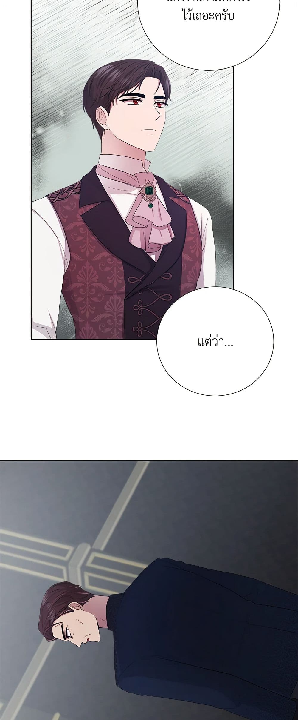 To My Beloved Foe page 41