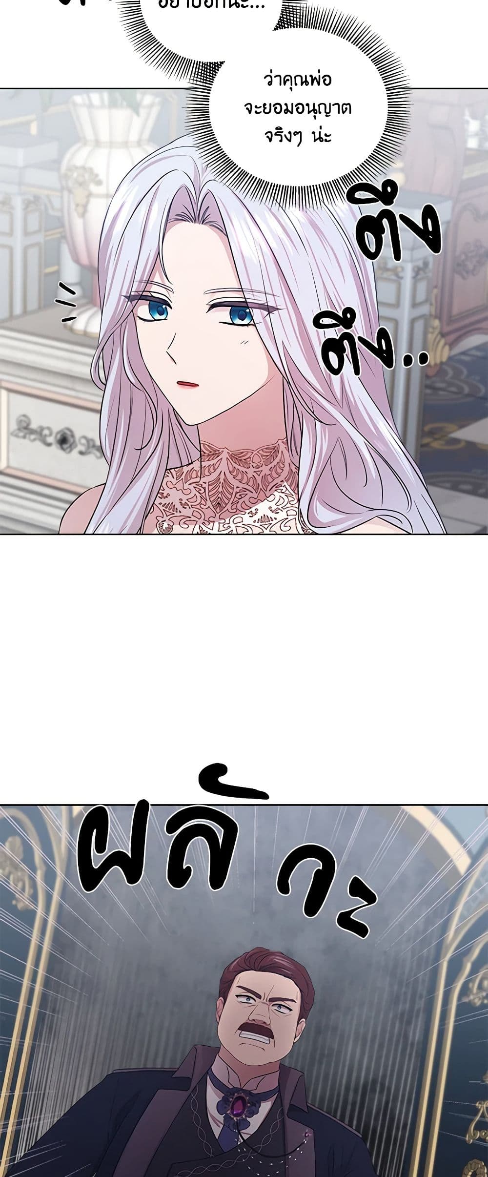 To My Beloved Foe page 45