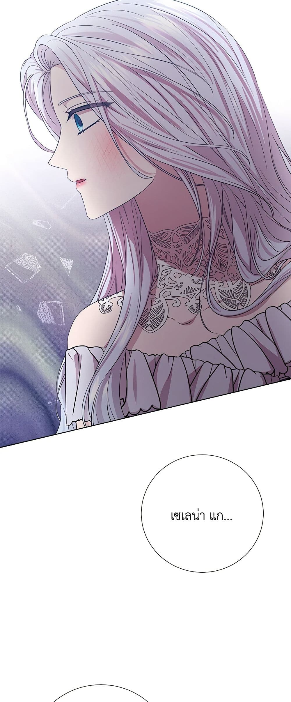 To My Beloved Foe page 47