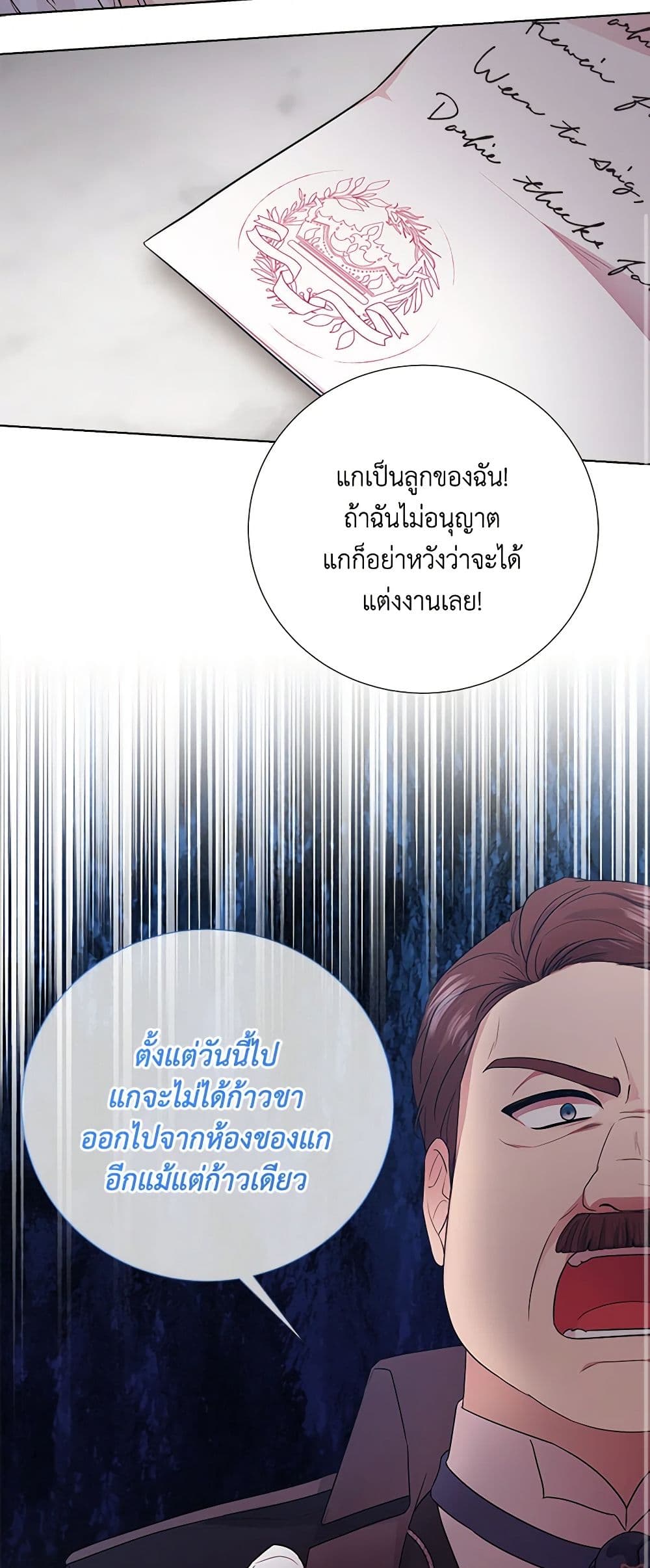To My Beloved Foe page 49