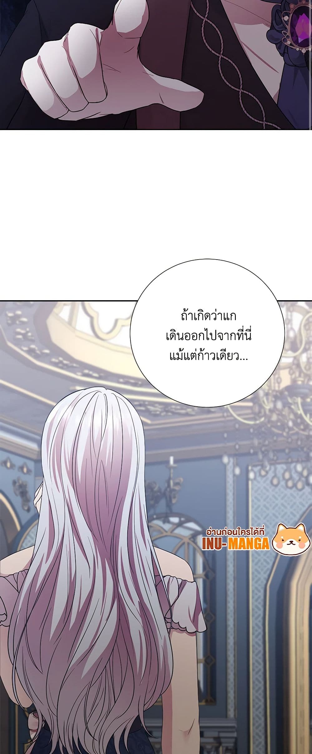 To My Beloved Foe page 50