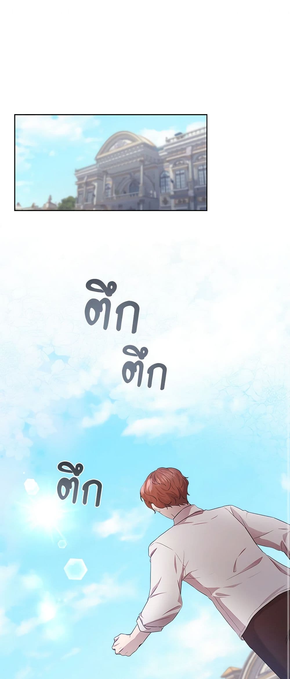 To My Beloved Foe page 2