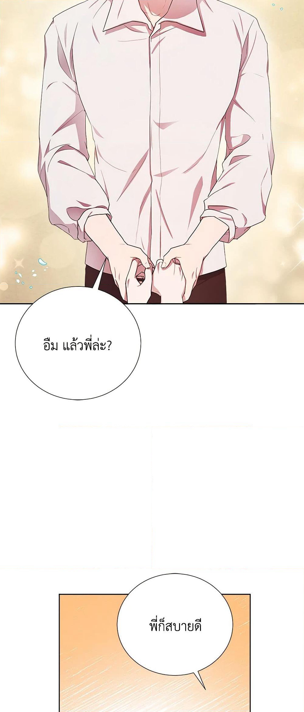 To My Beloved Foe page 6
