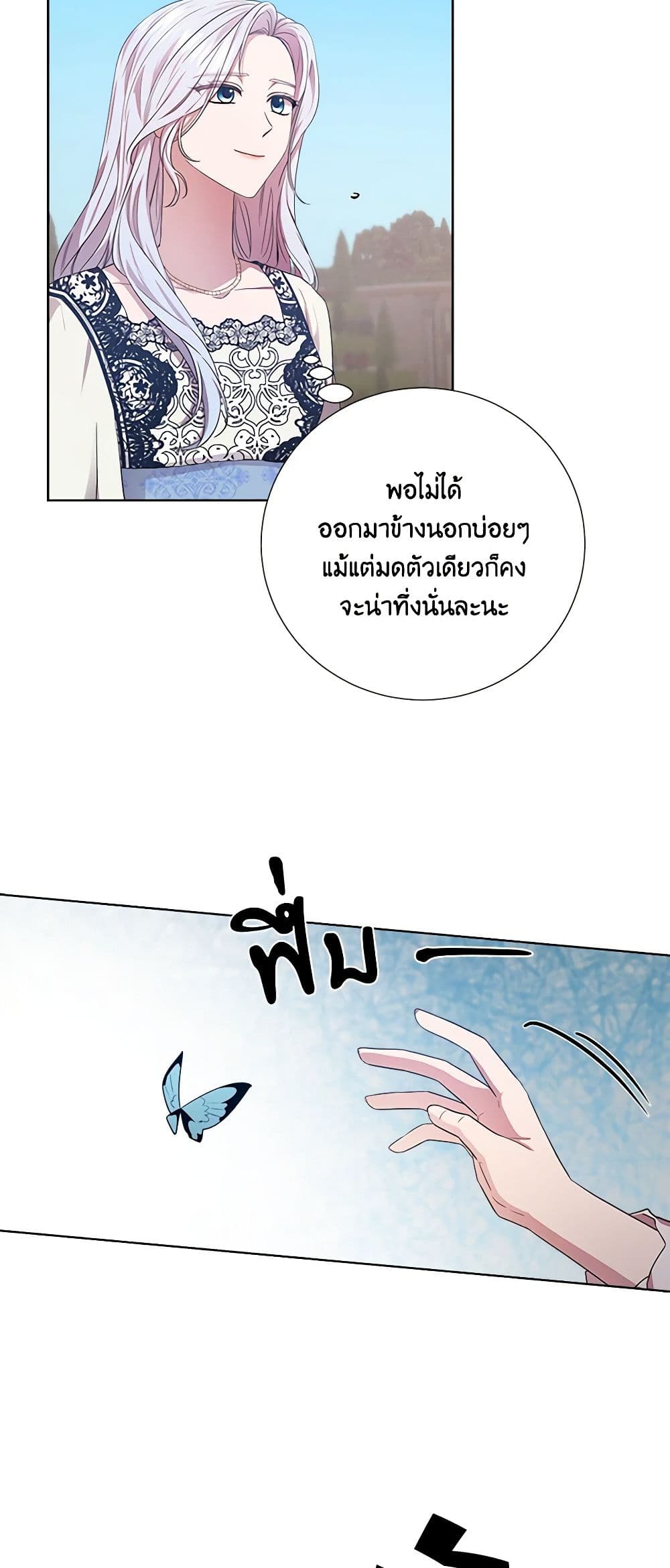 To My Beloved Foe page 15