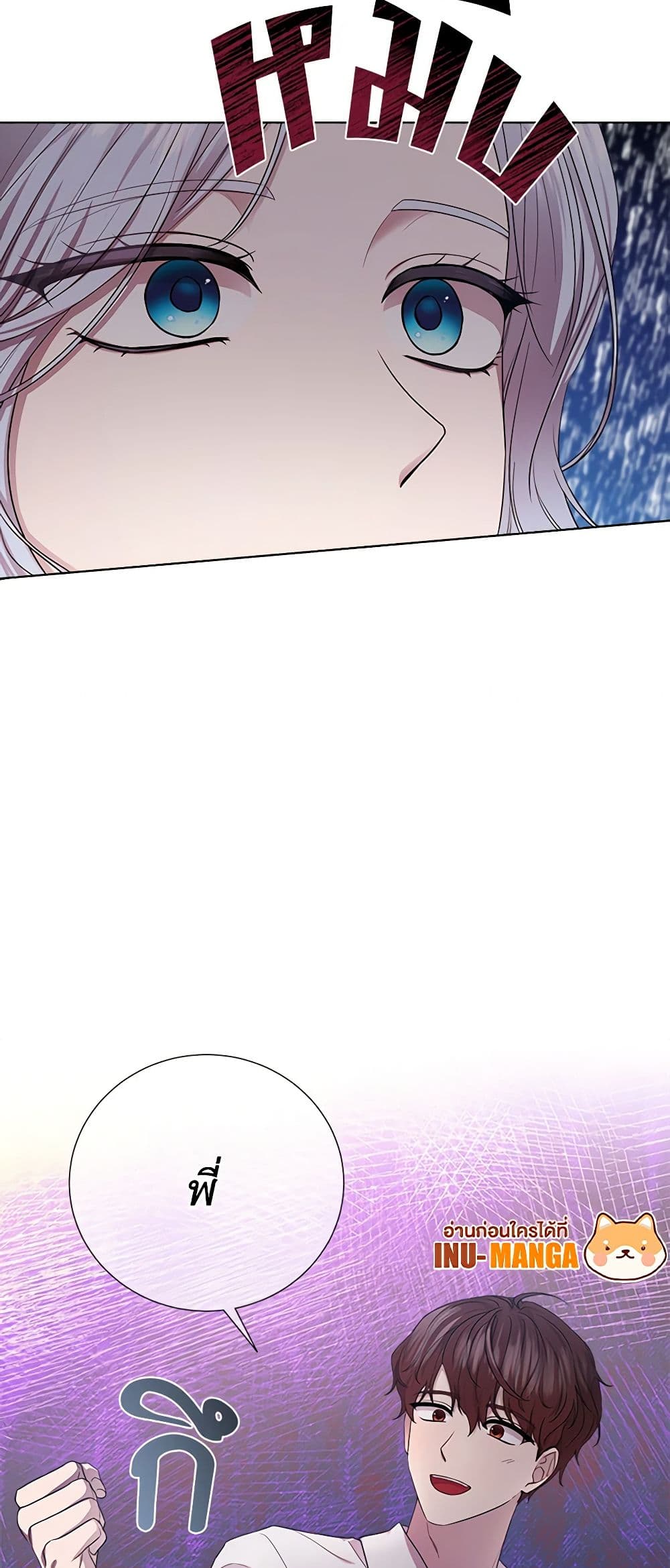 To My Beloved Foe page 16
