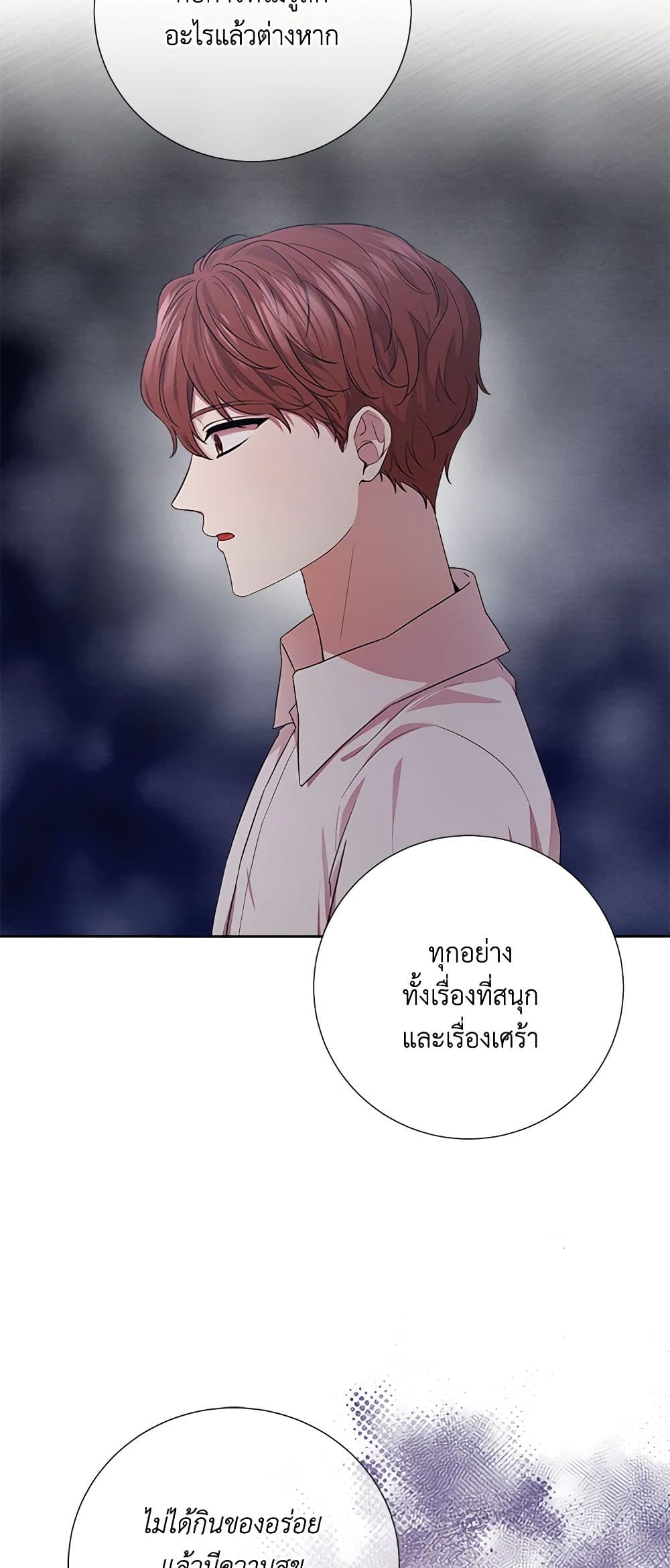 To My Beloved Foe page 20