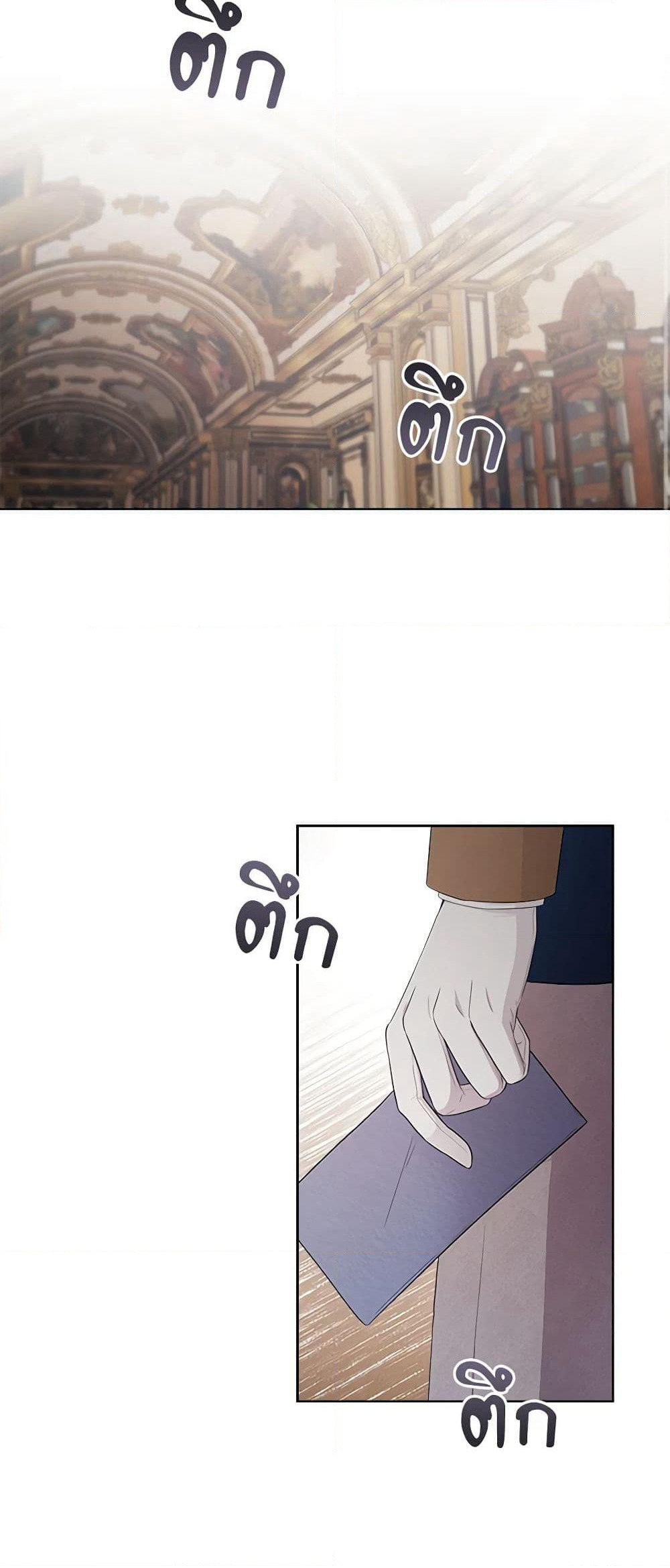 To My Beloved Foe page 31