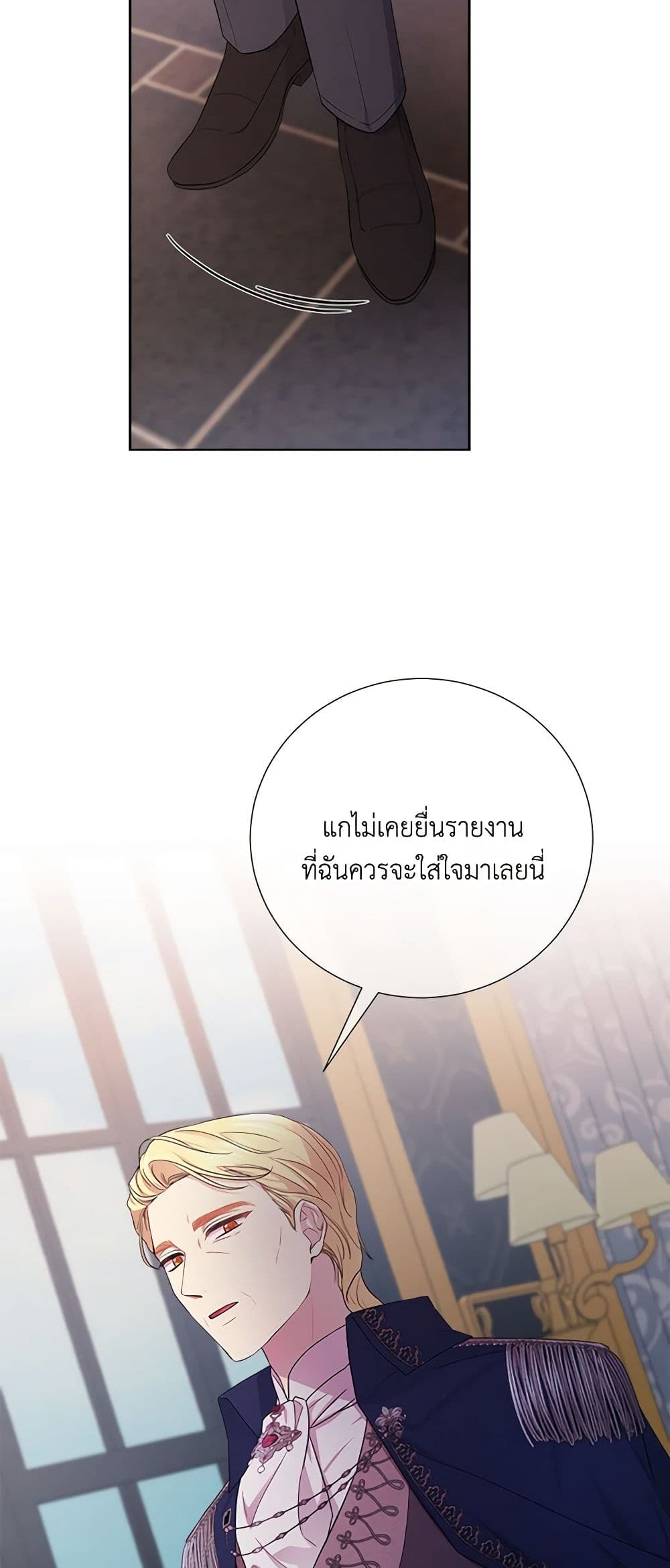 To My Beloved Foe page 35